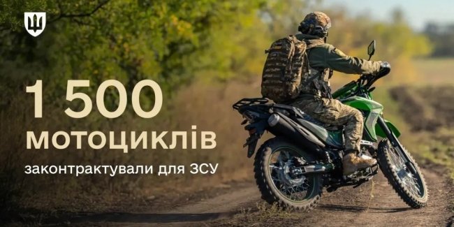 Збільшення мобільності Збройних Сил України: для передової придбано втричі більше мотоциклів, аніж&hellip;
