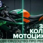 Перефарбування мотоцикла та внесення змін до реєстраційного документа